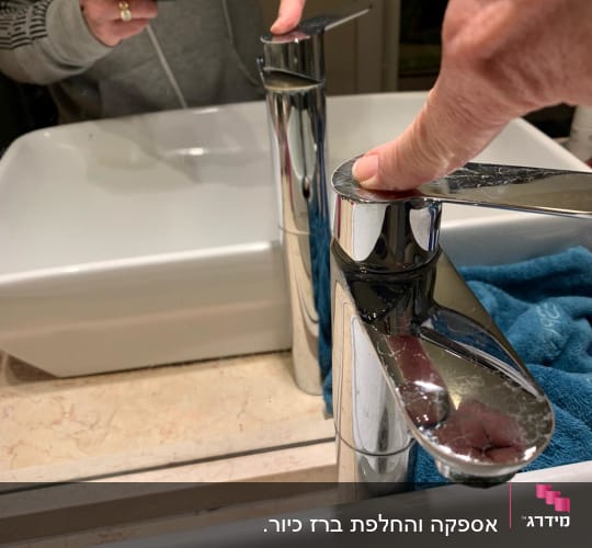 ברז כרום עם ידיים מכוונות, מגבת כחולה